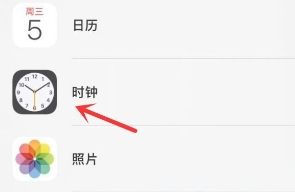 什邡苹果手机维修分享iPhone手机如何添加时钟小组件 