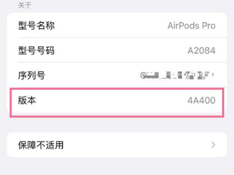 什邡苹果手机维修分享AirPods pro固件安装方法 