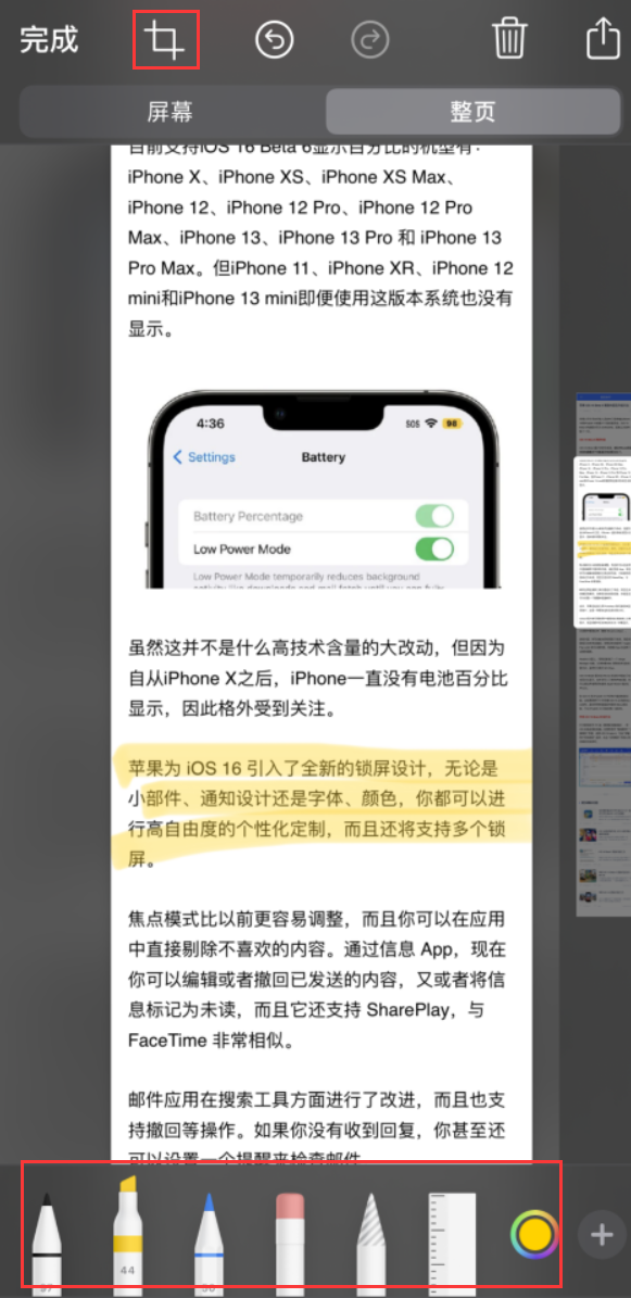 什邡苹果手机维修分享小技巧：在 iPhone 上给截屏图片做标记 