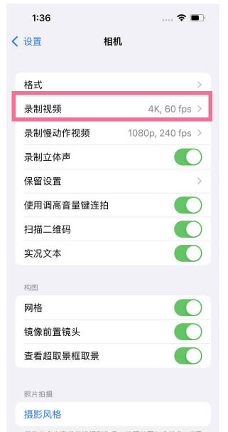 什邡苹果13维修分享iPhone13怎么打开HDR视频 