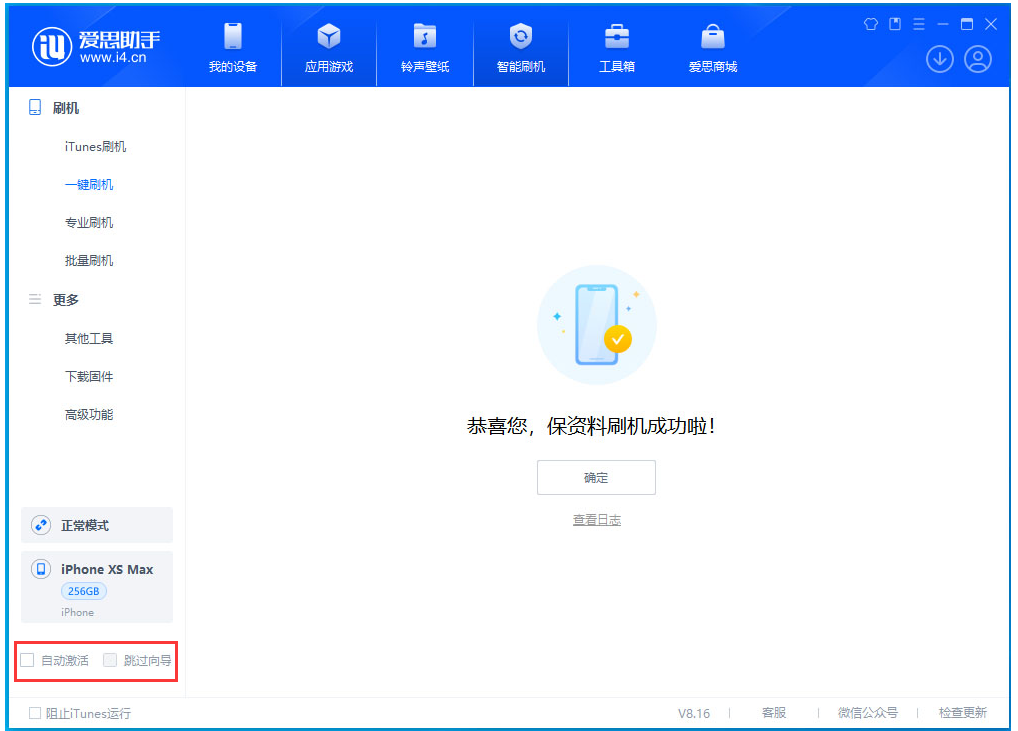 什邡苹果手机维修分享iOS 17.4正式版升级 