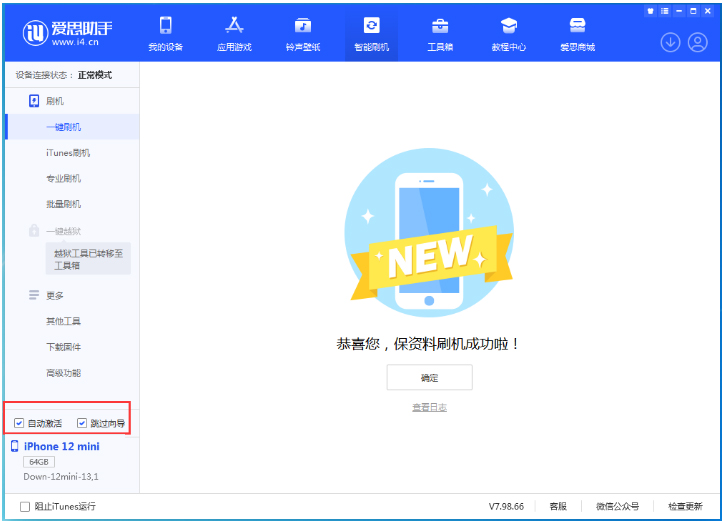 什邡苹果手机维修分享iOS 17.4测试版一键刷机教程 