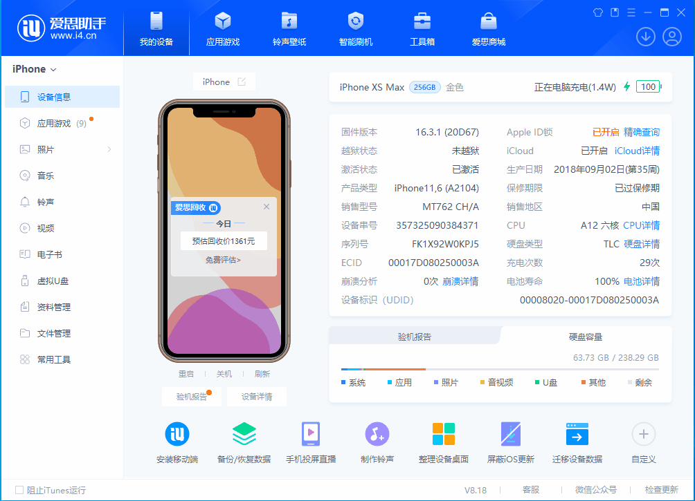 什邡苹果手机维修分享iOS 17.3正式版一键刷机教程 