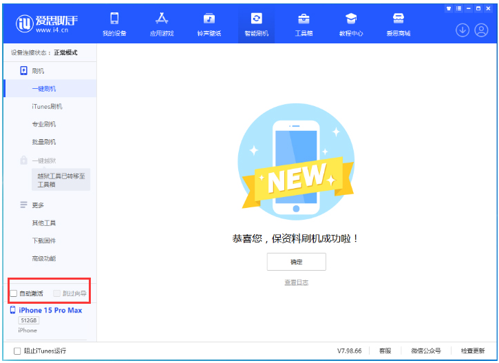 什邡苹果手机维修分享iOS 17.0.3 正式版升级 