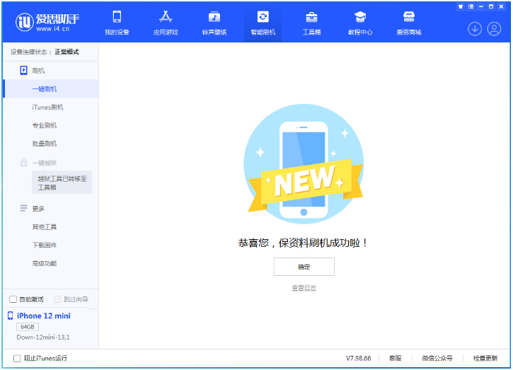 什邡苹果手机维修分享iOS 17.1测试版升级 