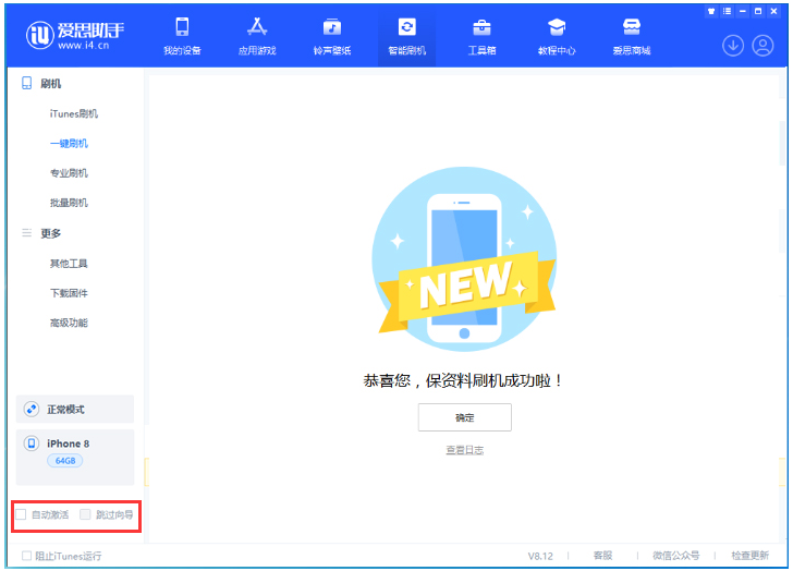 什邡苹果手机维修分享iOS 17.0.2 正式版升级 