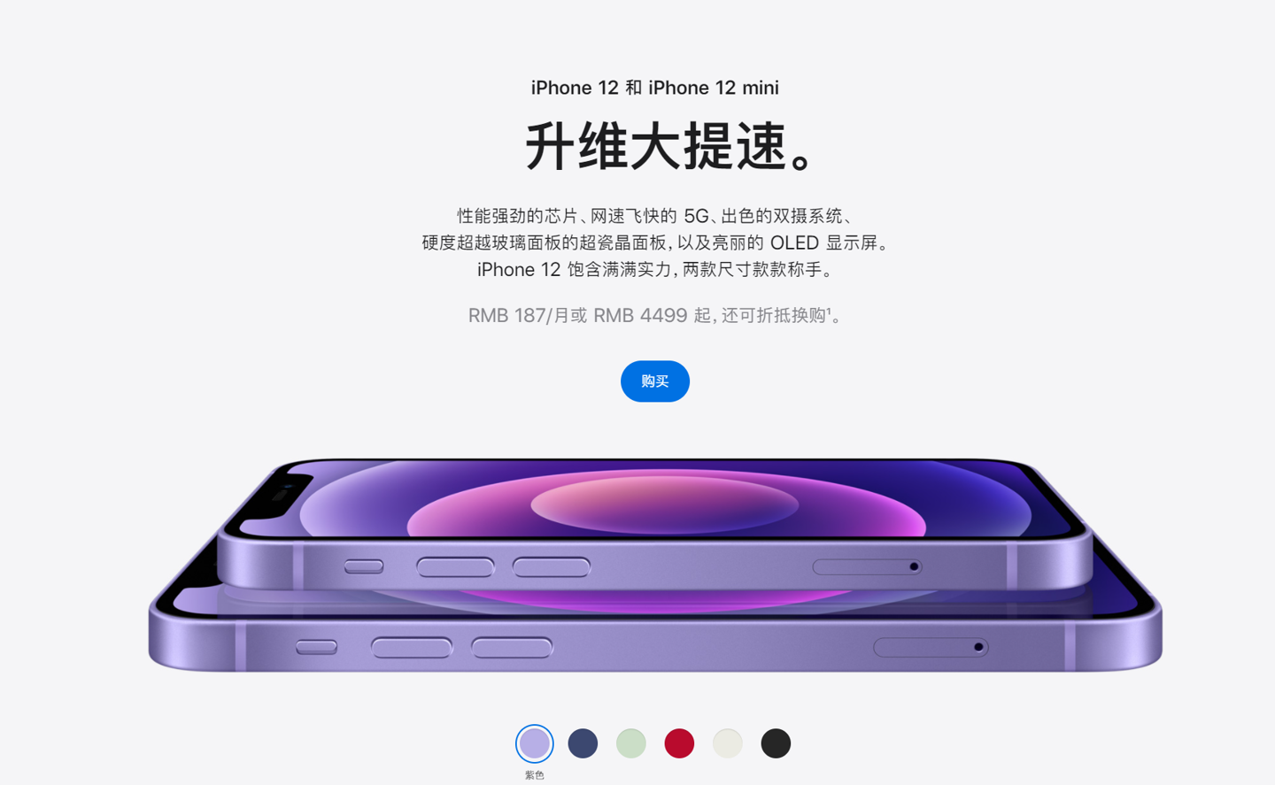 什邡苹果手机维修分享 iPhone 12 系列价格降了多少 